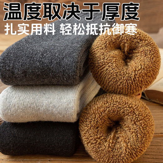 Extra long wool socks to protect against the cold of minus 40 degrees in the Northeast, Harbin Mohe Xuexiang travel equipment for men and women, plus velvet to keep warm, 4 pairs (2 black, 2 turmeric), one size fits all, men's size 4046, extra long and extra thick