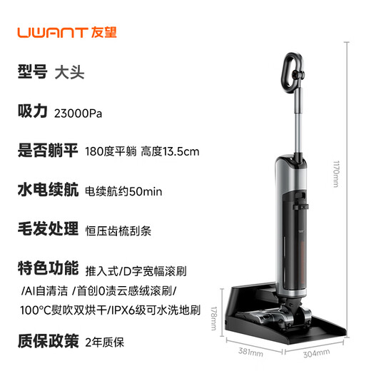 UWANT Youwang Floor Washing Machine Big Head Haoyue White Upgraded Cloud Sensing Velvet Roller Brush 0 Water Stains AI Automatic Cleaning Mopping and Floor Washing All-in-one Machine Home Handheld Electric Mop