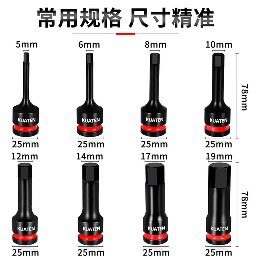 Cool Anteng Dafei electric wrench inner hexagonal socket set bit head imported inner hexagonal pneumatic small wind gun screwdriver set