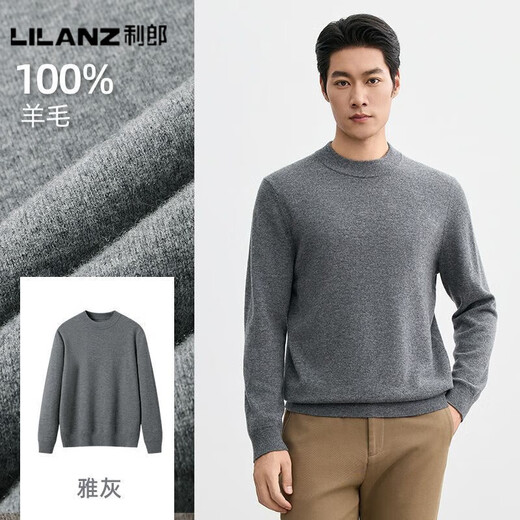 LILANZ official men's woolen sweater autumn and winter half turtleneck pullover wool knitted inner base solid color woolen sweater Zhenpin丨Excellent丨Selection Elegant丨Gray丨Friendly丨No irritation Round neck-Flagship model M 95-120
