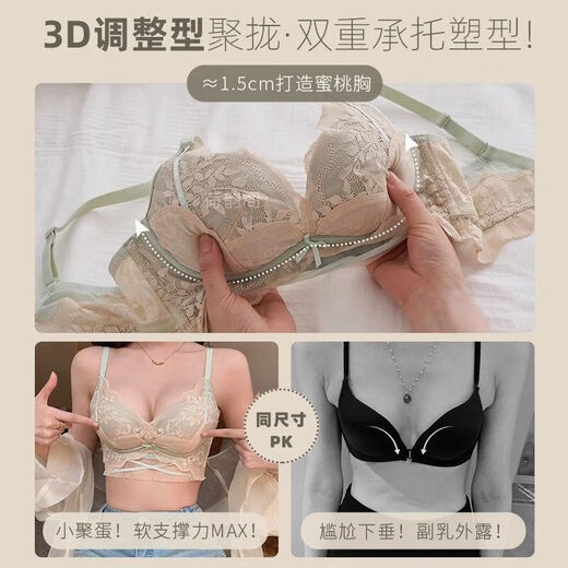 Modal underwear for women with push-up small breasts, sexy lace adjustable side breast bra, no rims, anti-sagging bra cover, blue single piece M 34/75AB