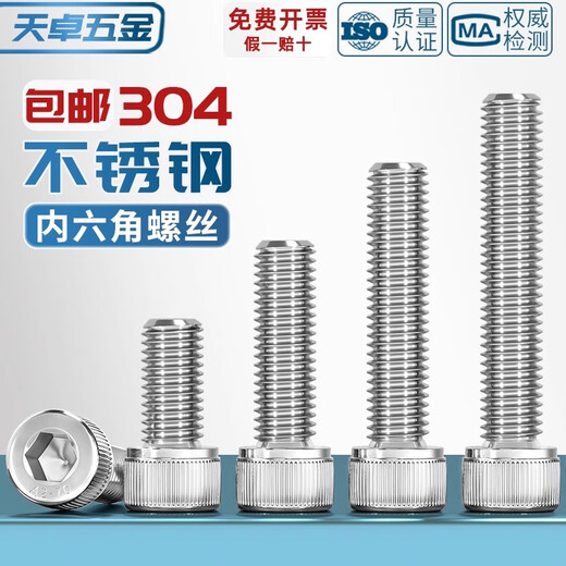 Tianzhuo Hardware M12M14M16M18M20M24mm 304 stainless steel hexagon socket screw cup head bolt cylindrical head extension M18*30-1 only