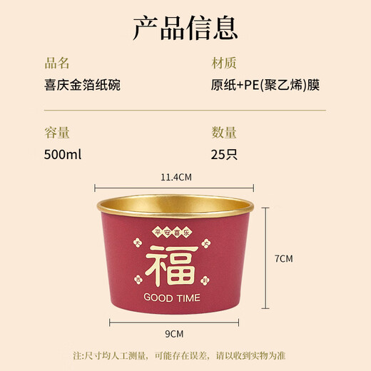 Blue natural horse year new year disposable bowl gold foil paper bowl 500ml*25 red festive blessing new year dinner tableware