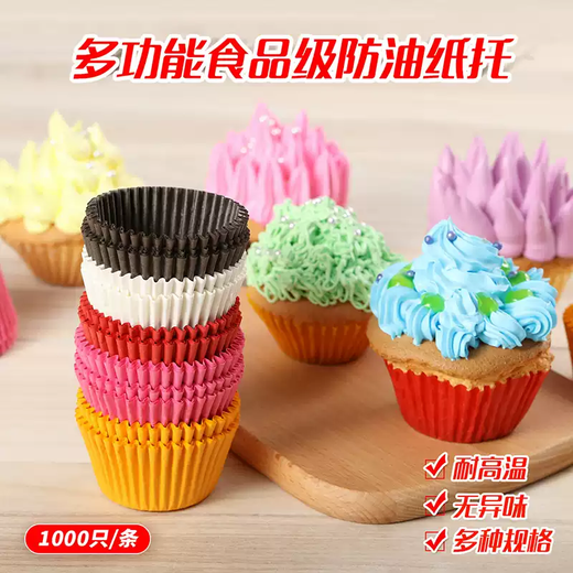 Fantasy Snow Mei Niang Paper Tray Large, Medium and Small Cake Paper Tray Baking Paper Cupcake Cup Muffin Cup Cookie Bread Paper Small Boat Shape White Base Length 7.2cm 1000 Pieces