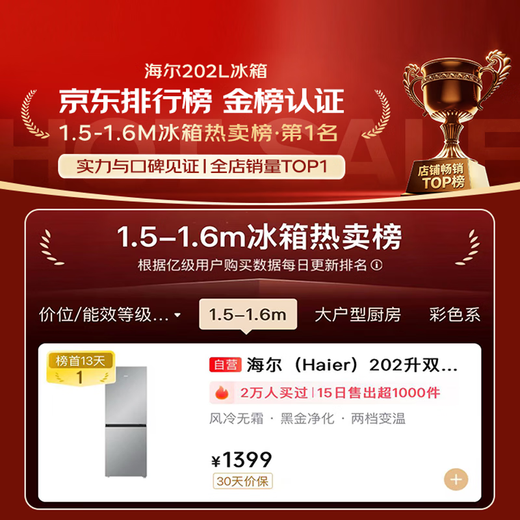 Haier 202 liters double-door two-door refrigerator air-cooled frost-free three-temperature zone independent small black gold purification antibacterial and odor-preserving rental BCD-202WGHC290S9