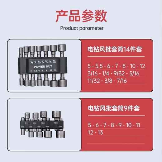 Event Special Sale: Air Batch Socket, Bit Head, Electric Wrench Set, Deepened Hexagonal Extended Screwdriver, Electric Drill, Air Batch Sleeve, 14-piece Set