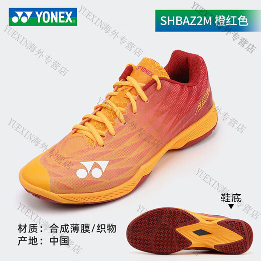 Yonex (Yonex) off-code badminton shoes men's ultra-light 5th generation yy anti-slip shock-absorbing sports shoes orange red SHBAZ2MEX new color men's ultra-light 5th generation 44.5 _285MM