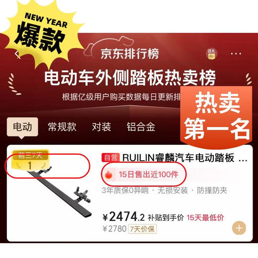 RUILIN Ruilin car electric pedal is suitable for ideal L6/7/8/9 original model free trial package installation