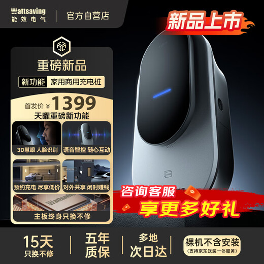 Wattsaving 7kW AC charging pile household 220V Tianyao adapted to Tesla Ao Angel Geometry Volkswagen Question BYD Xiaomi YU7 Euler Wuling Great Wall