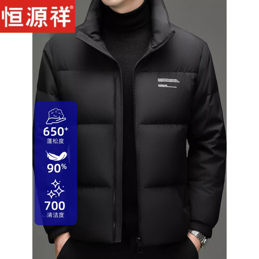 Hengyuanxiang Light Luxury 2026 Winter New Men's Down Jacket Thickened Warm White Duck Down Bread Jacket Stand Collar Short Coldproof Jacket 8986-White M Recommended 90-120 Jin Jin equals 0.5 kg to wear
