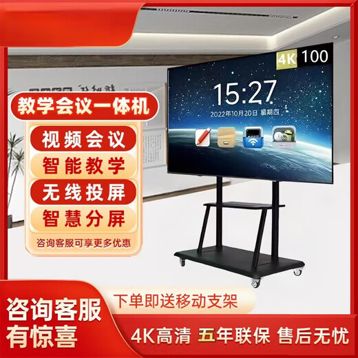 Xiaomi 4k latest smart screen conference teaching touch all-in-one TV multimedia 100-inch electronic whiteboard 85-inch i7/8+512G dual touch explosion-proof