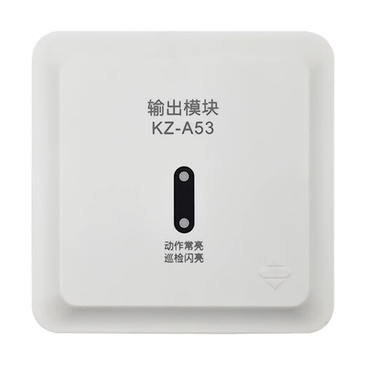 Fanhai Sanjiang output module broadcast module two-wire A series with base encoding output broadcast KZ-A53 (including base)
