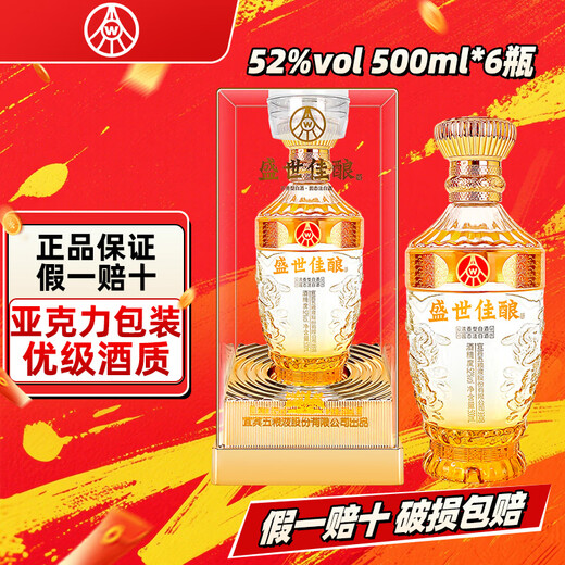 Produced by Wuliang Luzhou Wuliangye Co., Ltd. Luzhou-flavor liquor holiday collection gift wine 52% 500mL 1 bottle Shengshi fine wine Kirin gifts