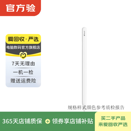 Apple Pencil 1. Generation/2. Generation/Pencil Pro Apple Stylus Stylus gebrauchter Smart Stylus zweiter Generation Standard
