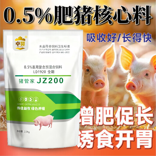 Mengniu biological fattening pig feed 0.5% core feed pig small feed pig fattening substitute premix full price feed to enlarge the skeleton Three bags of mix three thousand Jin Jin is equal to 0.5 kg -2.5 kg/bag