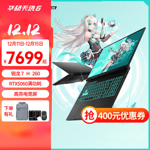 华硕天选6  【国家补贴20%】16英寸高性能游戏本 电竞笔记本电脑 锐龙7 H260/RTX5060/日蚀灰 16GB内存/1T高速固态硬盘
