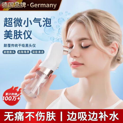 GERTHRON Germany blackhead suction instrument beauty salon special small bubble household large suction electric cleaner pore cleaning and hydration facial blackhead cleaning and acne artifact upgrade rechargeable model 6 suction heads + LED display + sparkling water