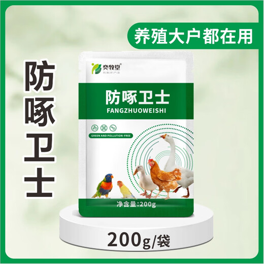 Yimotang Anti-pecking Guard Feed Additive for pecking feathers, pecking, anus, eating eggs, supplementing nutrition, bright feathers 200g/bag Anti-pecking Guard - 1 bag