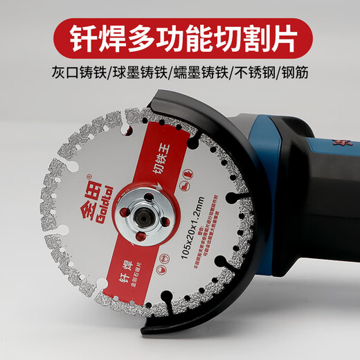 Jintian angle grinder cutting blade 100 cutting iron king stainless steel metal alloy cutting iron saw blade angle iron diamond grinding wheel