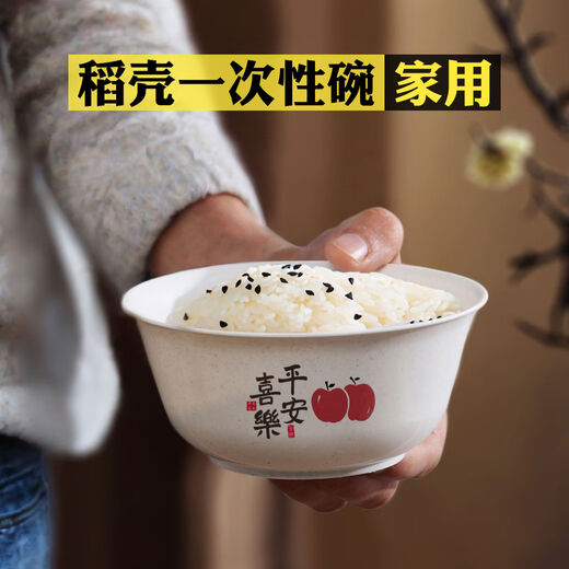 Fantasy Bowl Rice Bowl Hard Tableware Set Housewarming Tableware Small Bowl Peaceful Joy 350ml White Bowl 500 + Carbonized Chopsticks 500