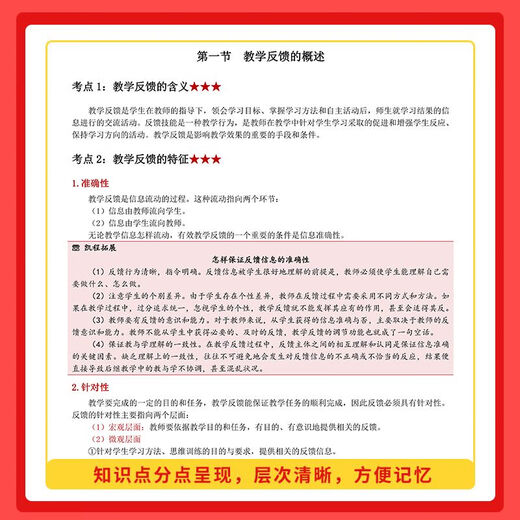 【现货】25凯程考研《山西师范大学828教学技能与方法》高分笔记 山西师范828教学技能
