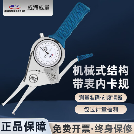 Powerful high-precision 0.01 with meter inner caliper outer caliper inner and outer diameter thickness measuring instrument with meter caliper thickness gauge with meter outer caliper 40-60 55