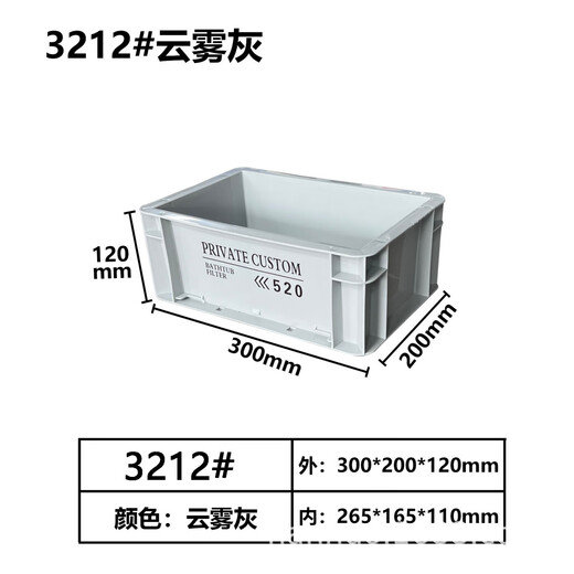 Parts box turnover box material box screw box accessories box plastic box food box hardware tool box rectangular 8# white 245*170*75