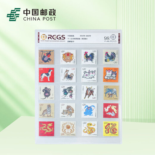 China Post 2016 Monkey Stamp-2025 Snake Stamp Four-Wheel Zodiac Stamp Set Encapsulated Version 2016 Monkey-2025 Snake Single Stamp Set-Encapsulated
