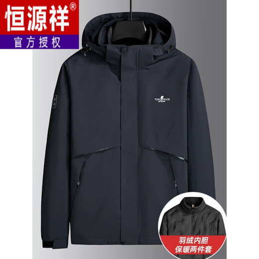 Hengyuanxiang 2025 Winter Three-in-One Jacket Jacket Men's Extra Large New Warm White Duck Down Winter Two-piece Set Jade White XL