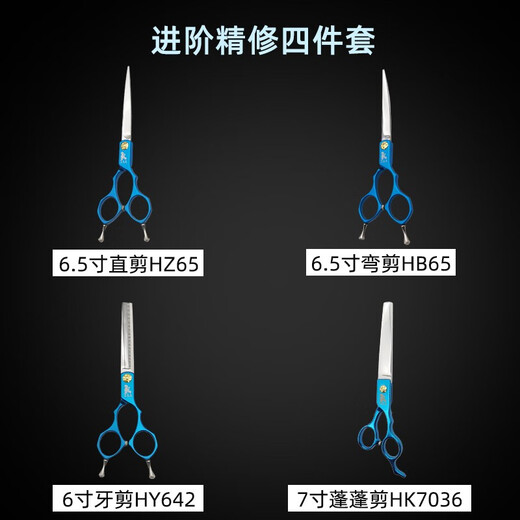 It it Taa it it Pet scissors for beauticians special fish bone tooth scissors fluffy scissors curved scissors straight scissors professional 10 advanced fine trimming four-piece set see the option picture