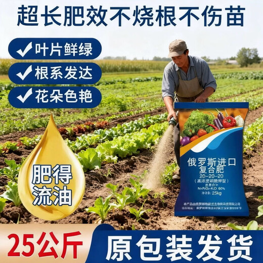 Russia imported compound fertilizer for vegetable farming, compound fertilizer for growing vegetables, special nitrogen, phosphorus and potassium compound fertilizer for growing flowers, 100 Jin Jin is equal to 0.5 kg, black granules 50 Jin Jin is equal to 0.5 kg, 1 bag, original packaging, ready for delivery