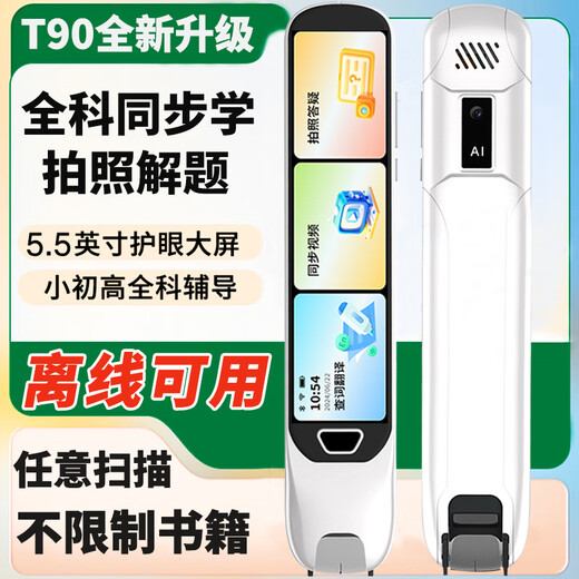Alpha School Notes Star English Reading Pen Primary School Junior High School High School Synchronous General Scanning Learning Pen Dictionary Pen Latest Version 2025 Translation Pen High School English Learning Machine Reading Machine Scanning Pen 512G Starry Sky Gray Top with New Product T90 High-speed Operation
