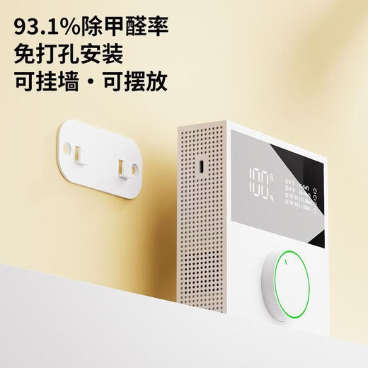 JLV adapts to Honeywell's new air purifier to remove formaldehyde, home desktop car-mounted negative ions to remove second-hand smoke smell, elegant white plug-in model