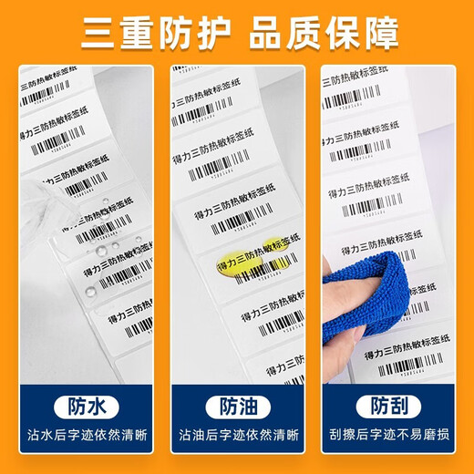 
Deli Three Thermal Sensitive Label Paper Electronic Side Single Printer Thermal Sensitive Sticker Self-adhesive Printing Paper 100*70*690 sheets*1 roll horizontal version