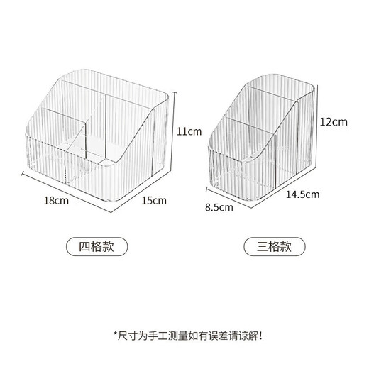 Visitor (FK) Desktop Storage Box Cosmetics Storage Box Jewelry Storage Box Storage Bucket Feel Transparent Transparent Storage Rack Pen Holder Storage Box 4 Grids 1 Pack