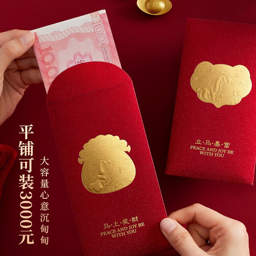 Liupintang 2026 new red envelope bag New Year's Eve personalized creative calligraphy universal red envelope for the Year of the Horse Spring Festival hot stamping high-end Fulu Koi 6 pieces