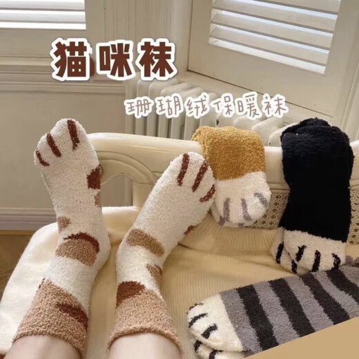 Thickened warm coral velvet cat claw socks girls confinement socks floor socks autumn and winter sleep socks mid-calf socks polka dot coffee 5 pairs one size