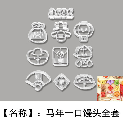 Miaopule 2026 Year of the Horse New Year One-Bread Steamed Bun Mold Lucky Bag Yuanbao Dumpling Pattern Pasta Baby Food Supplement Baking Tool Lucky Bag Steamed Bun Mold