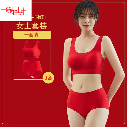 Yalu Beautiful Back Bra Set, Big Red Seamless Underwear for the Year of the Zodiac, Wireless Small Breast Gathering, Festive Good Luck Bride, Red Gift Box Set/Pack M 80-120Jin Jin is equal to 0.5kg within