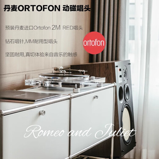 ROMEO AND JULIET 2026 new German Sound of Berlin P1PRO transparent high-value vinyl record player MM moving magnetic cartridge professional fever record player Christmas birthday gift national subsidy white