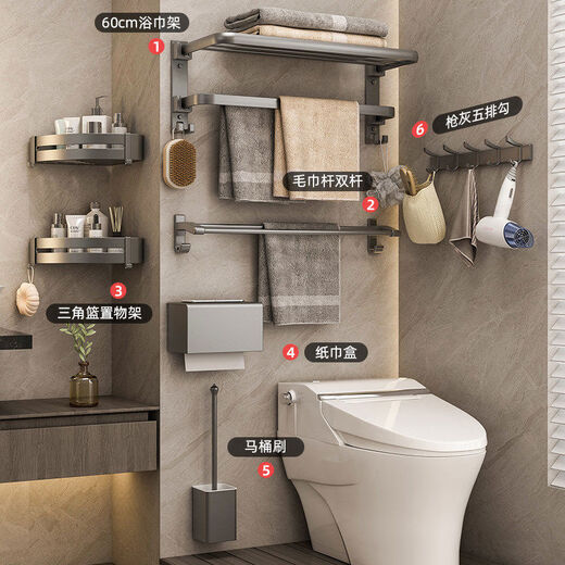 Gun gray towel rack bathroom punch-free foldable bathroom storage rack wall-mounted toilet space aluminum bath towel rack Q3 gun gray 3-piece set