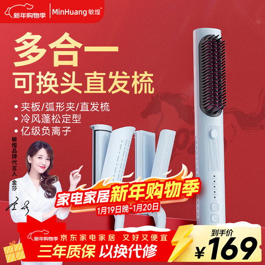 MingHuang all-in-one negative ion hair straightening comb, cold air curved hair straightening splint, bangs and high crown three-in-one curling iron XN-Z19