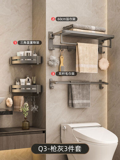 Gun gray towel rack bathroom punch-free foldable bathroom storage rack wall-mounted toilet space aluminum bath towel rack Q3 gun gray 3-piece set