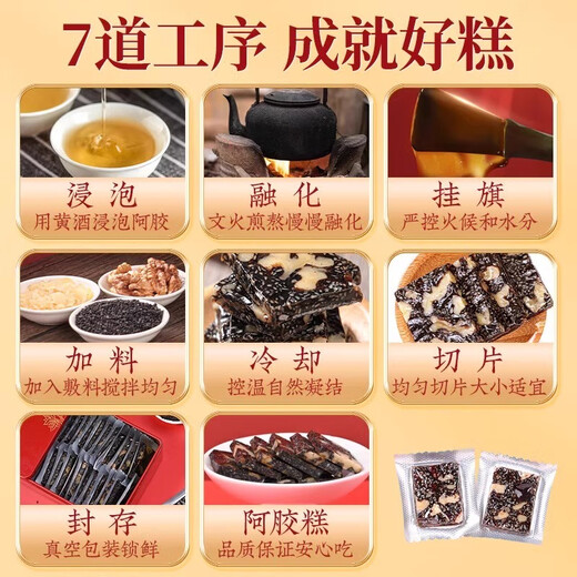 养庆堂阿胶糕 阿胶固元糕即食阿胶膏女性送妈妈女友老婆礼物
