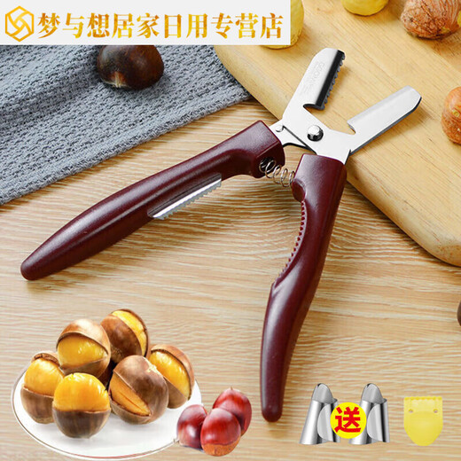 Junmo chestnut opener peeling chestnut raw chestnut knife chestnut opening scissors peeler peeler chestnut peeler chestnut knife + opening + shelling chestnut tool + chestnut claw tool