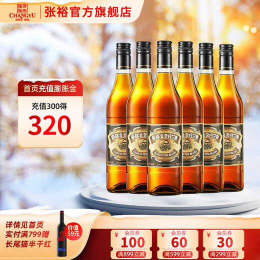 张裕金奖白兰地酒38度700ml*6瓶 整箱装 洋酒自饮宴请 礼物送礼 700mL 6瓶