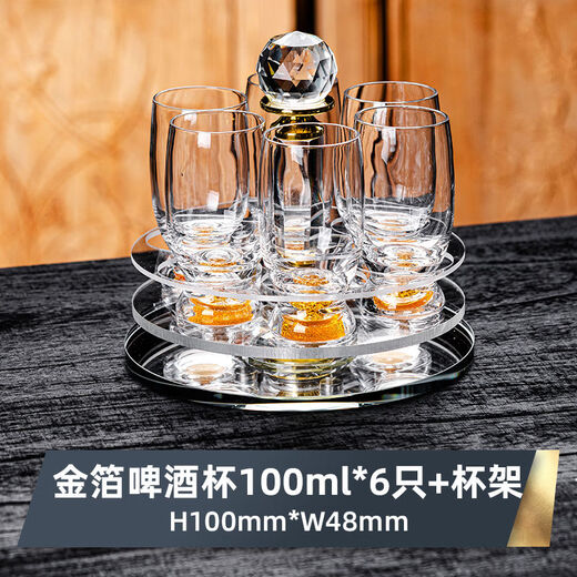 Fantasy Beer Cup Craft Wheat Draft Beer Cup Hotel Cold Drink Cup Gold Foil Cup Holder Set Gold Foil Beer Cup 100ml Cup Holder