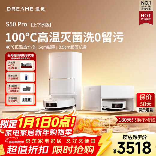 Подметальный робот серии Chuimi S50 Pro/Max/Plus встроенная подметание и мытье полов полностью автоматическая очистка высокотемпературная стерилизация большое всасывание s50pro версия с автоматической подачей воды