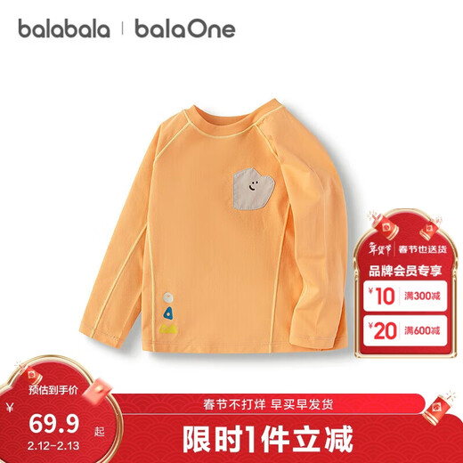 Bala Bala One baby long-sleeved T-shirt quick-drying sunscreen base layer for boys and girls 2025 autumn 208325100214