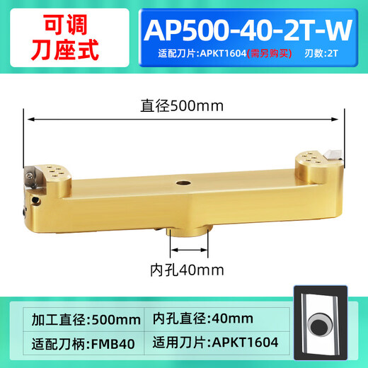 Yuechangshengle high-gloss cutterhead aluminum adjustable diameter height bridge cutterhead milling cutterhead aluminum cutterhead AP500-40-2T fine-tuned contour gold